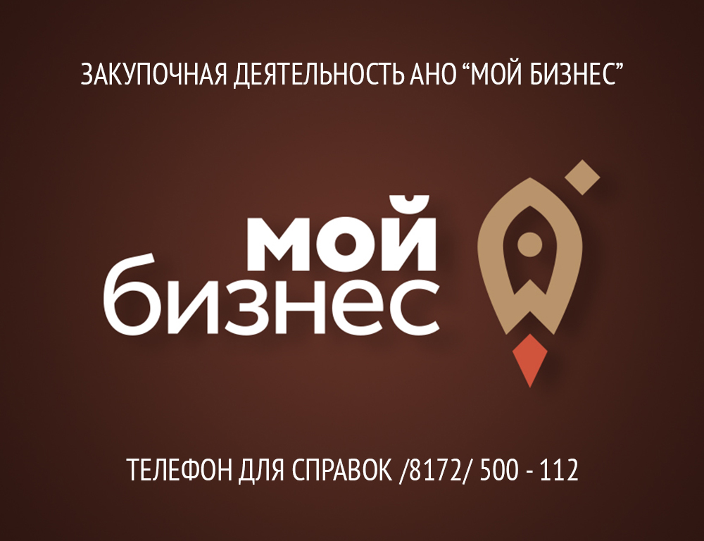  Услуги по продвижению информации об Интернет-площадке вологодских товаропроизводителей marketvologda.ru