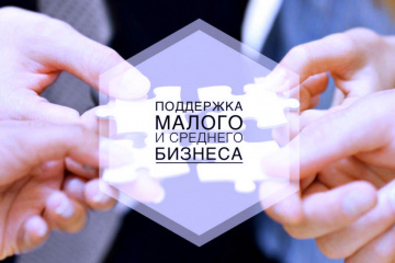 Презентация мер региональной поддержки для предпринимателей пройдет в Череповце