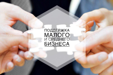 Презентация мер региональной поддержки для предпринимателей пройдет в Вологде