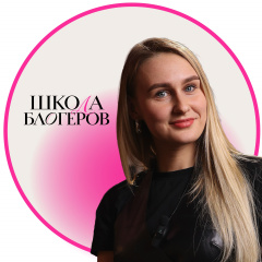 Семинар «Как привлечь клиентов через блог»